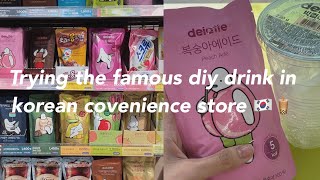 Trying the famous diy drink at korean convenience store 🇰🇷🧋 #shorts