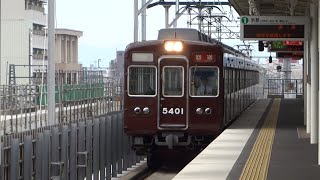 阪急京都本線5300系5301F 回送通過 洛西口駅