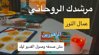 رسالة الأرواح الداعمه ليك في اللحظة دي ميمي تاروت @mimitarotshorts @mimitarot