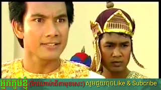 រឿងខ្មែរ កែវណាម៉ាធីតាមុខសេះ ភាគទី៤