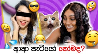 ඕන්න ඕක තමයි ප්‍රශ්ණේ | Onna Oka Thamayi Prashne | meme 04| Sinhala meme