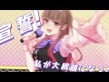 【全部2人の声】好き勝手にシル・ヴ・プレジデントを歌い散らかしたらこうなったwww【covered by 声真似主はたのあいか＆ほまめコラボ】