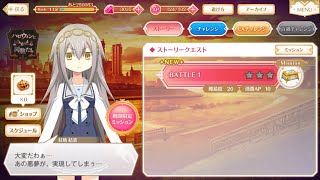 マギレコ - 「ハロウィンによみがえる同胞たち」 イベント クエスト台詞