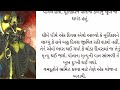 અહંકાર. કોઈ દી ના કરવો moral story gujarati motivation story in gujarati