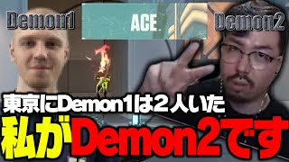 OMG、彼強すぎるよ…2人目のDemon1鈴木ノリアキ【VALORANT】