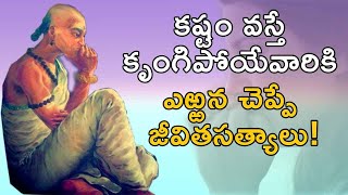 ఎఱ్ఱన మాటలు - 1 | Errana Matalu - 1 | Motivational | Life Tips | Inspirational Video || TeluguISM