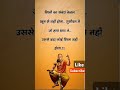 best chanakya niti quotes in hindi motivation chanakya niti chankyaniti success powerful viral