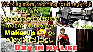 നാട്ടിൻ പുറത്തുകാരിയുടെ Day in my life | നാടൻ ഒഴിച്ച് കറി |@KITCHENUPDATESbyjisha