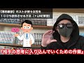 【悪用厳禁】ホストが使う女性を100％依存させる方法（＋line解説）