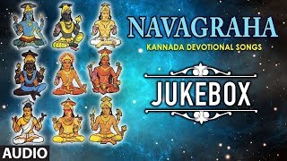 Navagraha Kannada Songs►Navagraha Jukebox | Manjula Gururaj, P B Srinivas | Kannada Devotional Songs