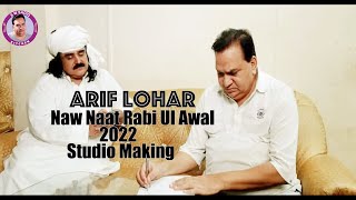 Arif Lohar New Rabi Ul Awal  Special Naat Making For Sm Sadiq Studio 2022