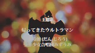 Ultraman Arc × Ultraman Jack Opening / ウルトラマンアーク×ウルトラマンジャック オープニング #subscribe