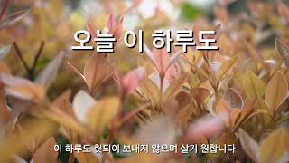 오늘 이 하루도 #by ZINO PARK #live #1시간연속듣기