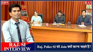 #107 | PSI Interview 2023 | Rajasthan SI Mock Interview | Sub Inspector Interview By Best Panel