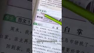 寒假每天读一篇优秀作文，语文想不得高分都难作文素材 小学作文 优秀范文 同步作文 阳光同学