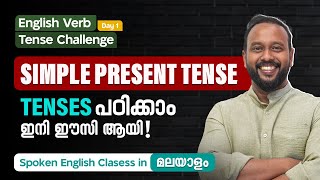 Simple Present tense I 12 Days Tenses Challenge I Spoken English Malayalam I Linto John I Day 1