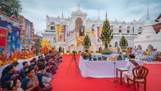 ผอ.บุญมี เครือพันธ์ | พิธีบายศรีทูลพระขวัญ พระบาทสมเด็จพระเจ้าอยู่หัวฯ รัชกาลที่ 10 | 28.07.2563