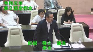 ⑥令和元年太宰府市議会第2回6月定例会4日目（6月19日）一般質問【個人質問】舩越隆之議員