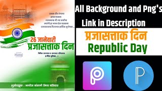 Republic Day 2019 Editing Png 26 January Special Editing Pic In