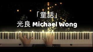 qing fei de yi piano tutorial qing fei de yi piano tutorial