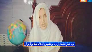 NAWABSHAH FARZANA REPORT - Package - Sindh TV News