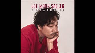 이문세 Lee Moon Sae - 우리 사이 Between Us