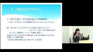 第100回 京都大学丸の内セミナー 特別講演会 人文・社会科学の未来「科学の詩学にむけて」石井 美保 （人文科学研究所 准教授 ）2018年11月1日