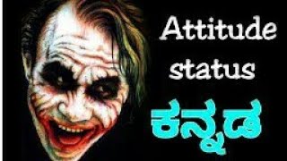 KANNADA NEW BAD BOYS ATTITUDE STATUS || WHATSAPP STATUS