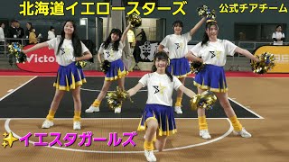 【チアガール】イエスタガールズ  JAL札幌スノースポーツパーク2025　2月9日