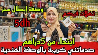 💥 الوصفة القنبلة للشعر واخى تكوني قراعيتي الشعر غينوص لك 🔥