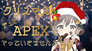 【APEX】【参加型】１枠参加型〇概要欄必読〇今宵は親睦を深めようじゃないか！