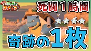 飛んでいるカメックスの正面を意地でも撮りたくて奮闘する男【Newポケモンスナップ】