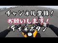 【gromウィリー】ウィリーやり始めの回転数について❗️バイクセッティング含め、2速ウィリーも❗️part⑧では無くてpart⑨です。失礼❗️