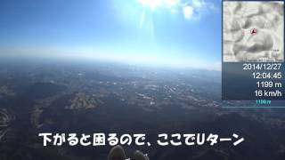 2014/12/27 パラグライダー@赤岩（栃木県宇都宮市）