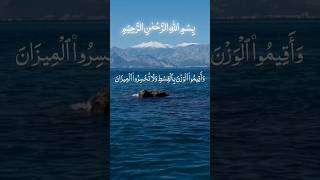 Surah Rahman: Heart-Touching Recitation for Inner Peace\