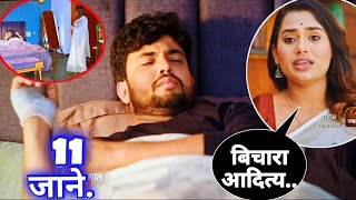 दिवसाची सुरुवात झाली बॅड न्यूजने | paru serial | पारू मालिका | 11 जानेवारी