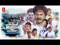 Kizhakkan Pathrose Malayalam Full Movie | Mammootty | Urvashi | Parvathy | Innocent | Raghuvaran