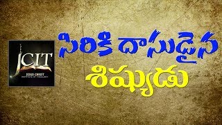 ధనాపేక్ష కలిగిన దైవసేవకుడు || TELUGU CHRISTIAN MESSAGE|| BRO.G.RAVI JCIT||