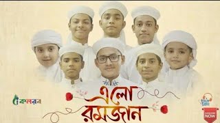 রমজানের গজল ২০২১ (কলরব) | Ramadan New Song | Kolorob New Gojol | Bangla New Gojol 2021