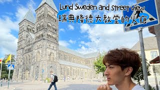 哥本哈根-瑞典隆德-赫尔辛堡的广袤景色｜Vast views of Copenhagen - Lund - Helsingborg, Sweden