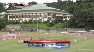 2013 九州総体 全九州高校サッカー大会 準決勝2 Men's U18