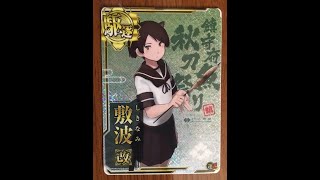 艦これアーケード　秋刀魚祭り\u0026ハロウィンmodeを求めて海域いろいろ　Part2