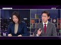 심층인터뷰 한국 기업 돈으로 배상 kbs 2023.01.12.