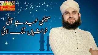 2019 Eid Special Kalam EID-MUBARAK By lyrics ( Hafiz Ahmed Raza Qadri)