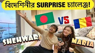 বিদেশিনী বউ গানের চ্যালেঞ্জ ছুড়ে দিলো | দেশী vs বিদেশী | Surprise Challenge | UK Bangla Vlog