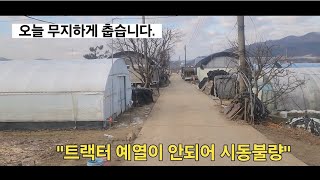 국제트랙터 AF325 ''예열고장 시동안걸림'' ''개조''