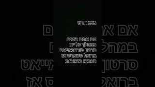 בבקשה תכתבו משהו