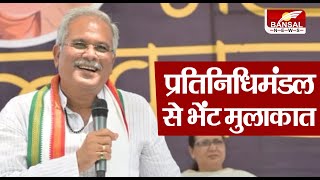 सीएम Bhupesh Baghel आज जशपुर दौरे पर... पत्थलगांव में लोगों से करेंगे भेंट-मुलाकात