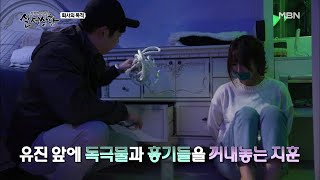 (실제상황) 여자를 감금시키고 위험한 제안을 하는 남자?