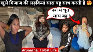 यहाँ लड़कियाँ को है आजादी कुछ भी करो | arunachal pradesh Village Life | Tribal Village Life Arunabha